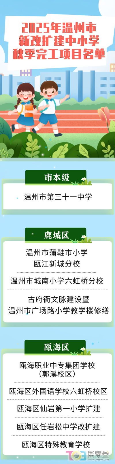 微信图片_2025-08-29_084831_203.png
