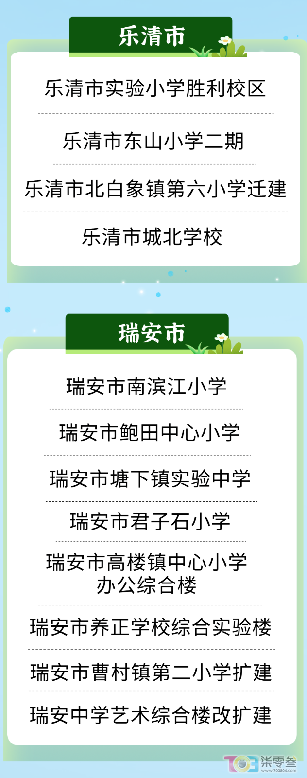 微信图片_2025-08-29_084835_491.png
