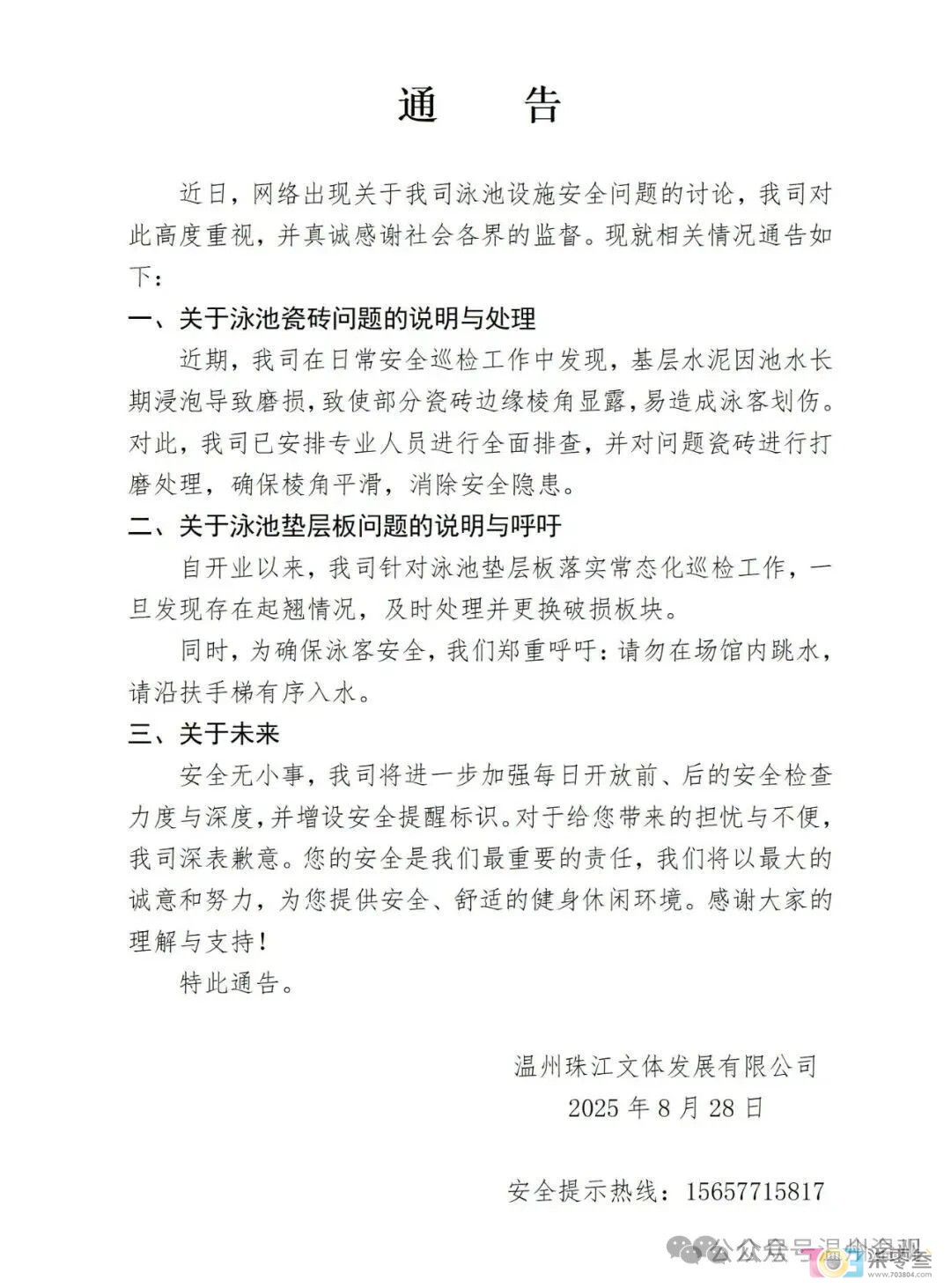 微信图片_2025-08-30_082415_744.jpg