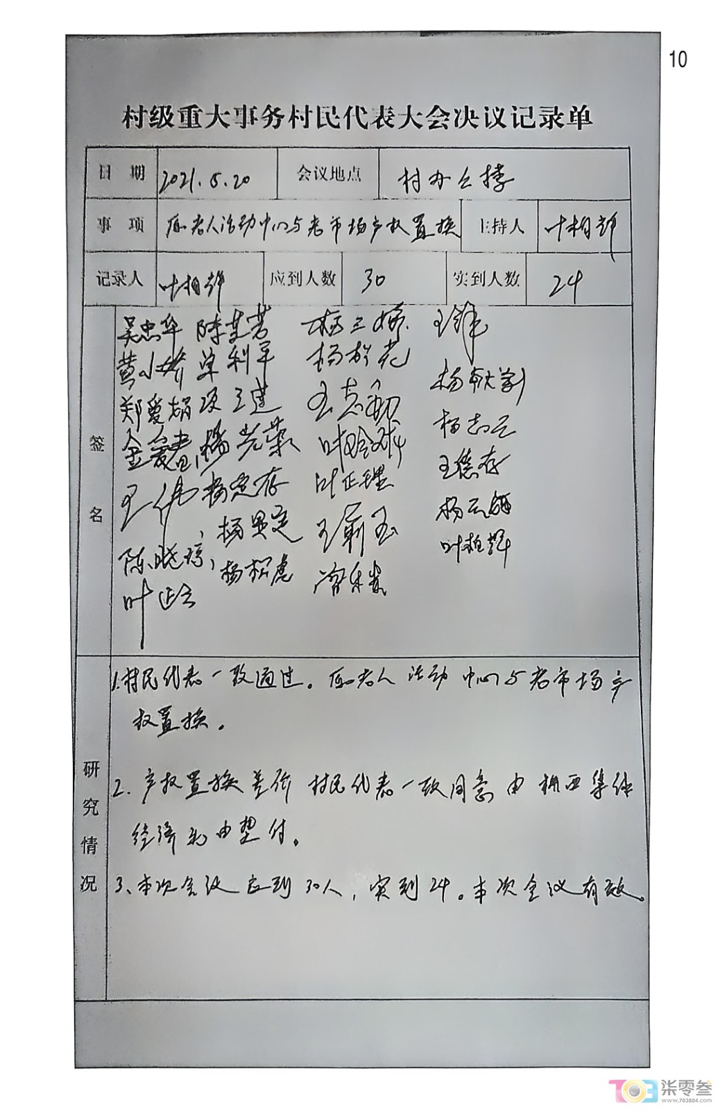 1000014189.jpg
