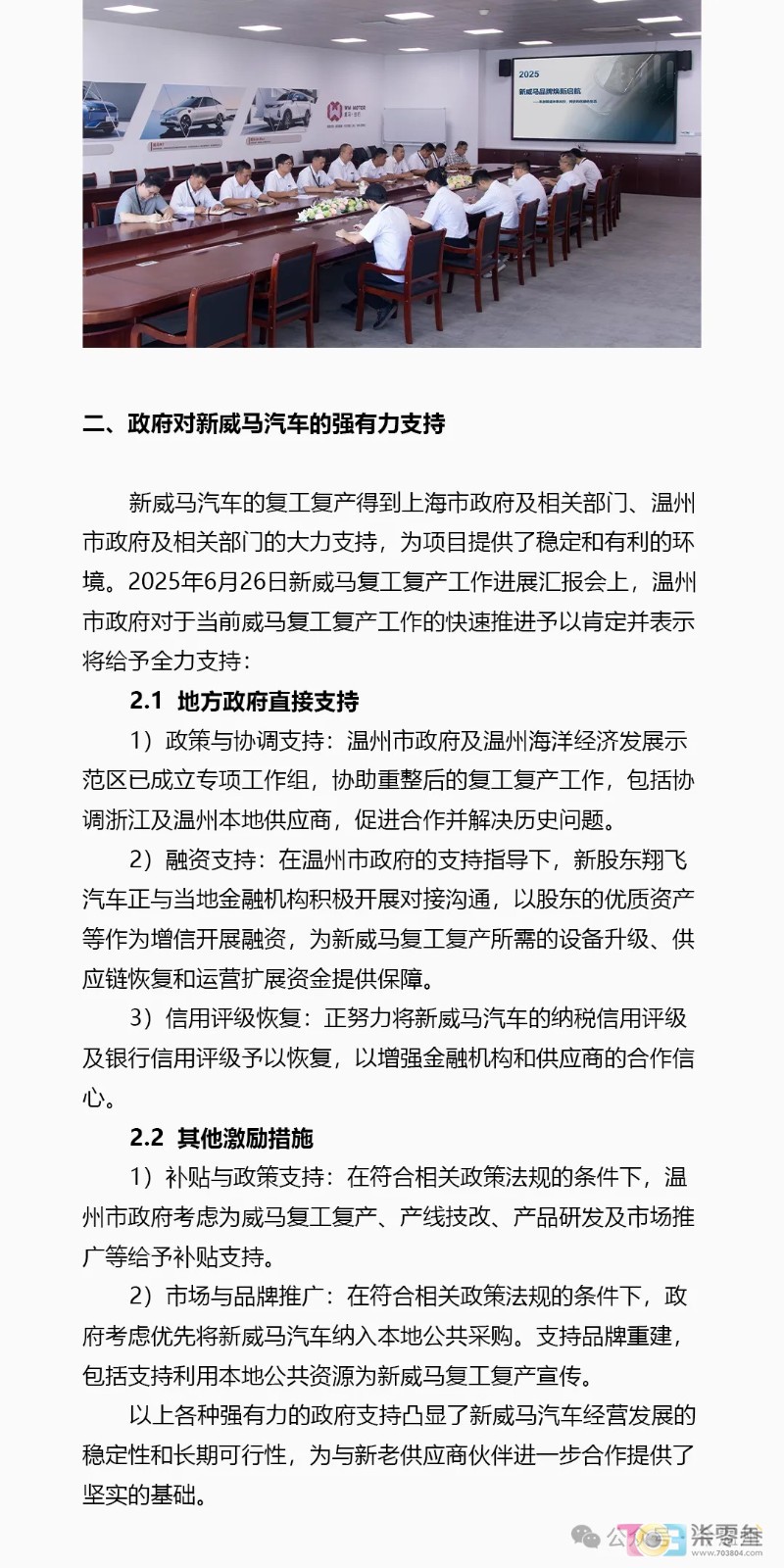 微信图片_2025-09-06_091617_243.jpg