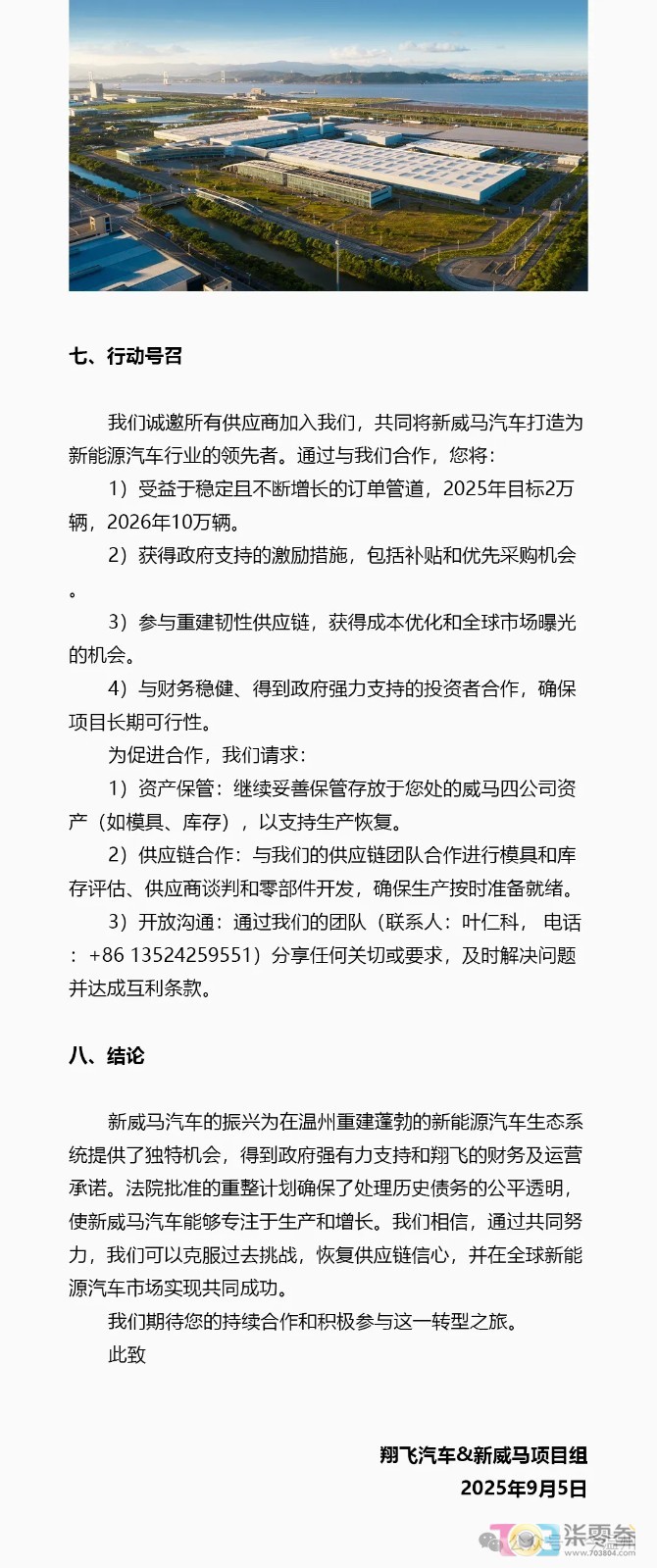 微信图片_2025-09-06_113400_600.jpg