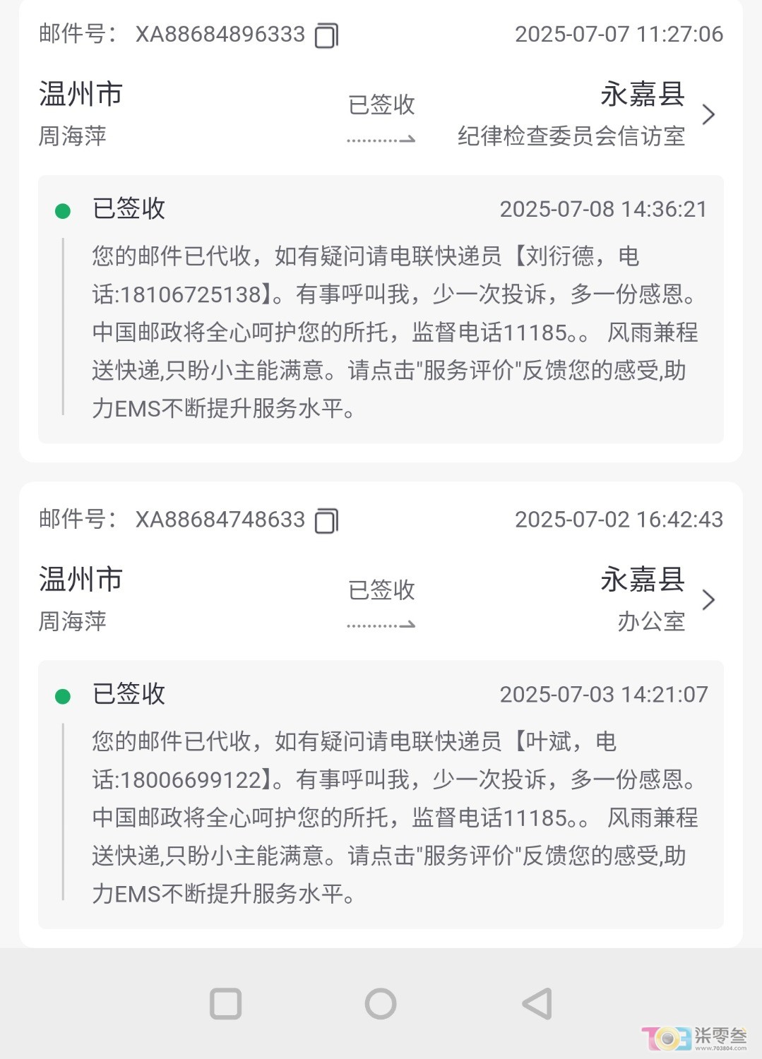 Screenshot_20250907-112943.jpg