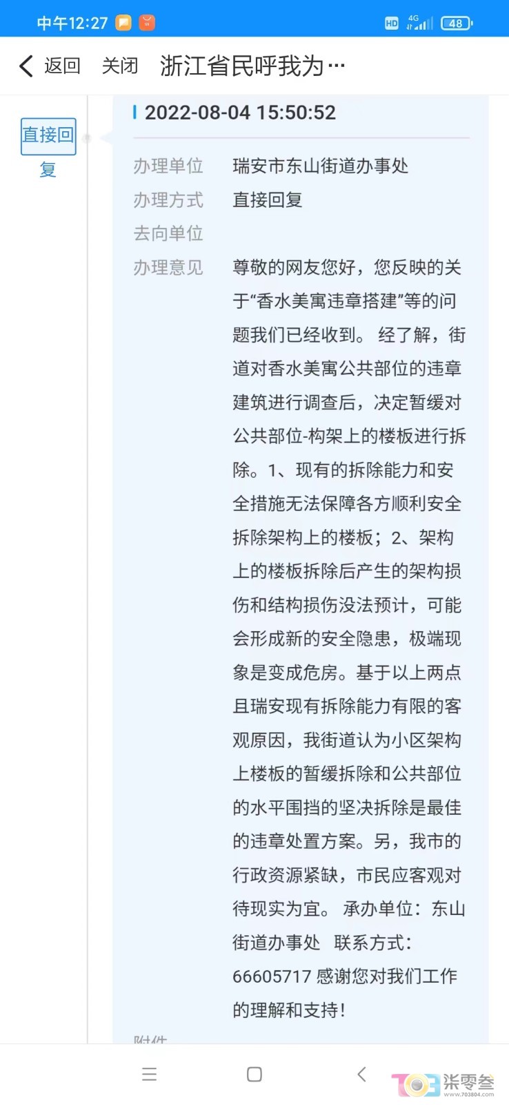 微信图片_20221115103636.jpg