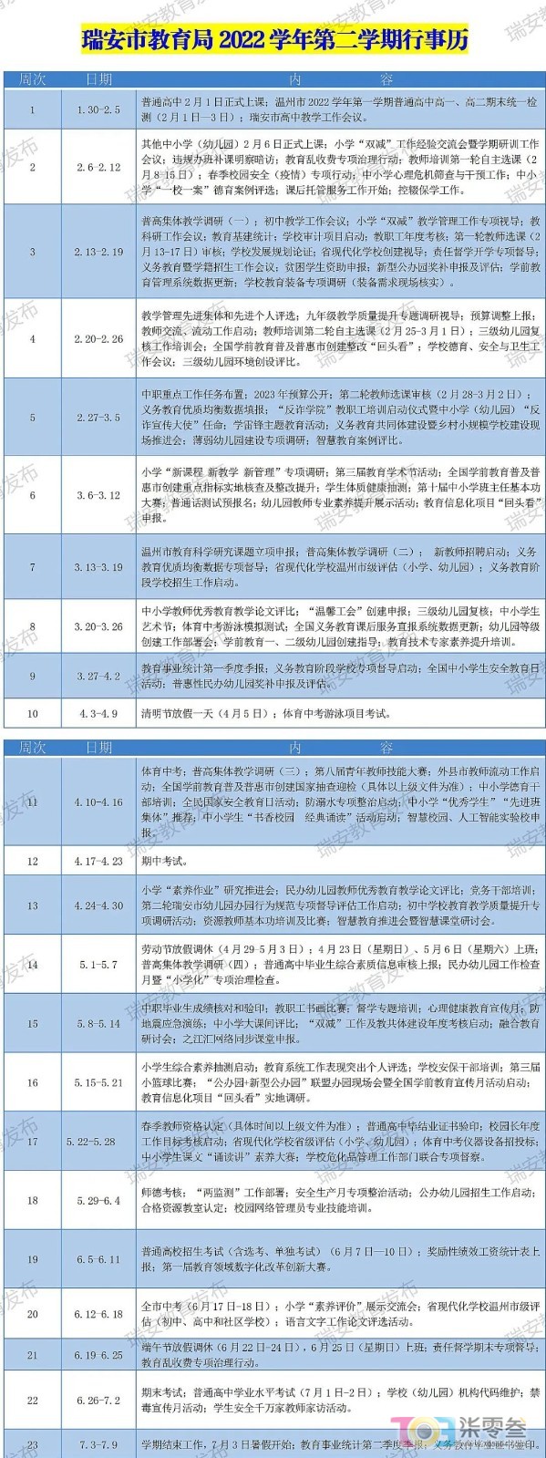 微信图片_20230201100515.jpg