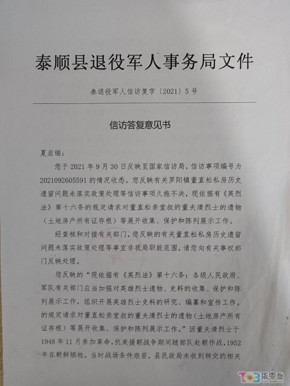 20231210214026front2_0_1821733_Ftlqgvrp7b8yWO6eurCEVKcIghPf.jpg