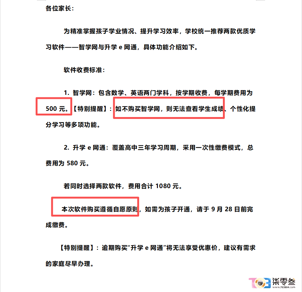 微信图片_2025-09-26_083234_375.png