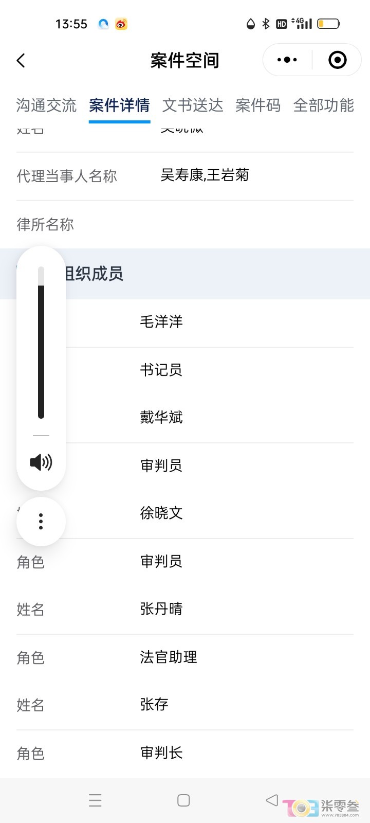 Screenshot_2025-09-25-13-55-24-80_e39d2c7de19156b0683cd93e8735f348.jpg