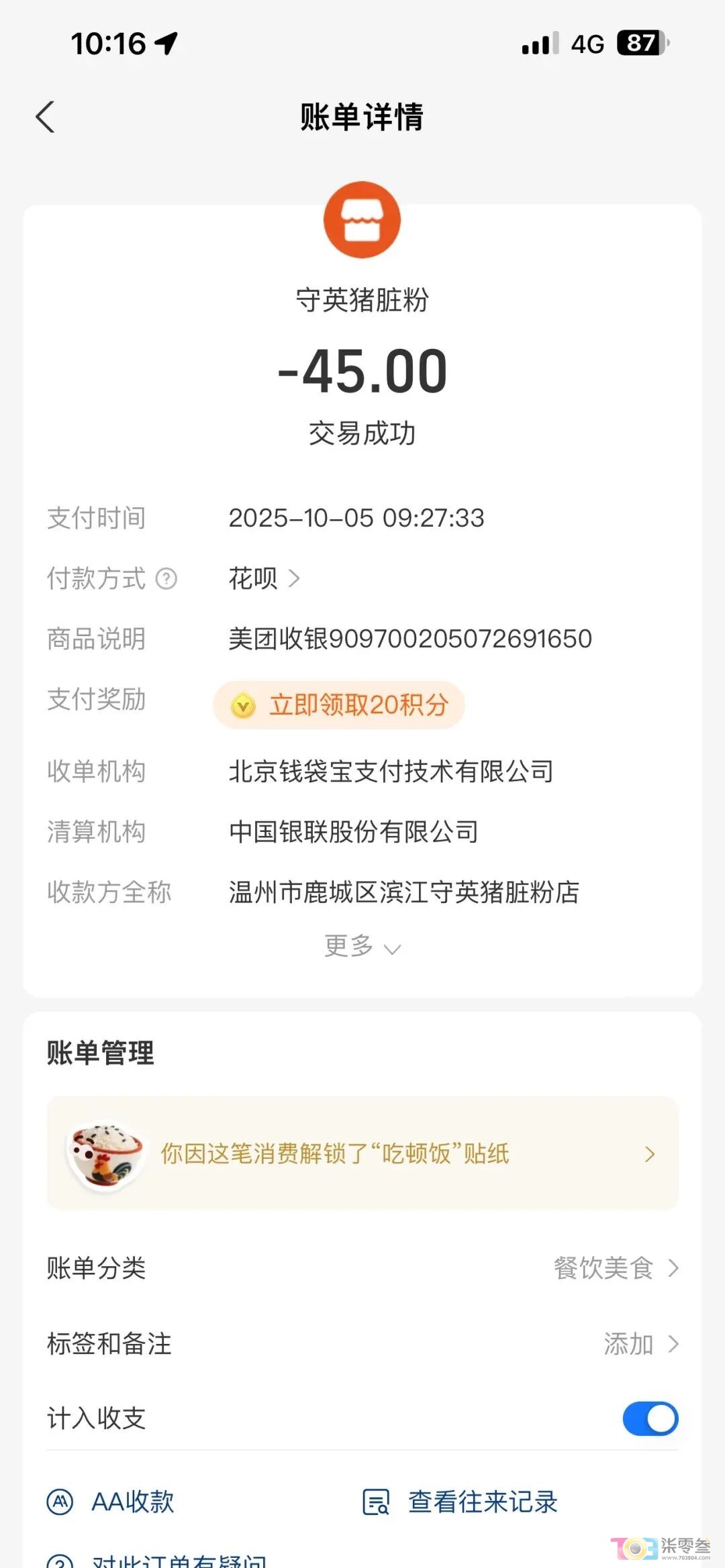 HWW422tjj5PP542T.jpg