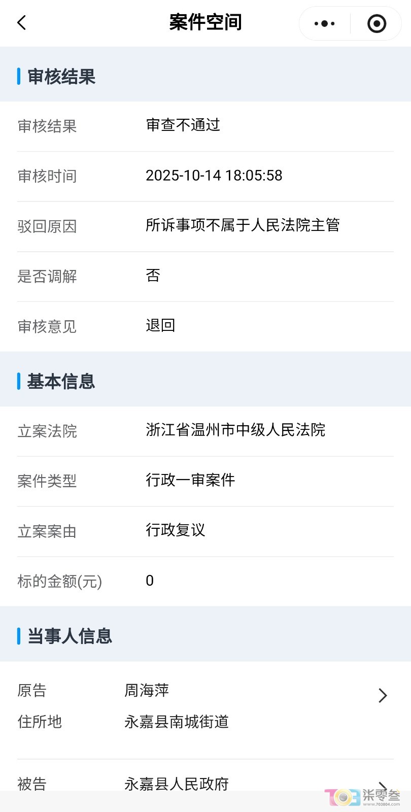 Screenshot_20251016-213913.jpg