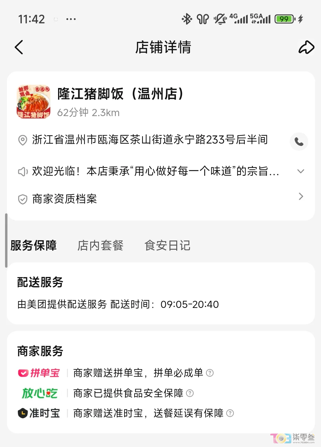 微信图片_2025-10-18_122148_348.png