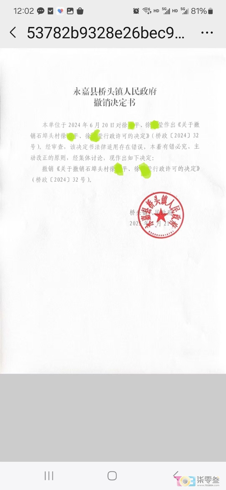 撤销《撤销》.jpg