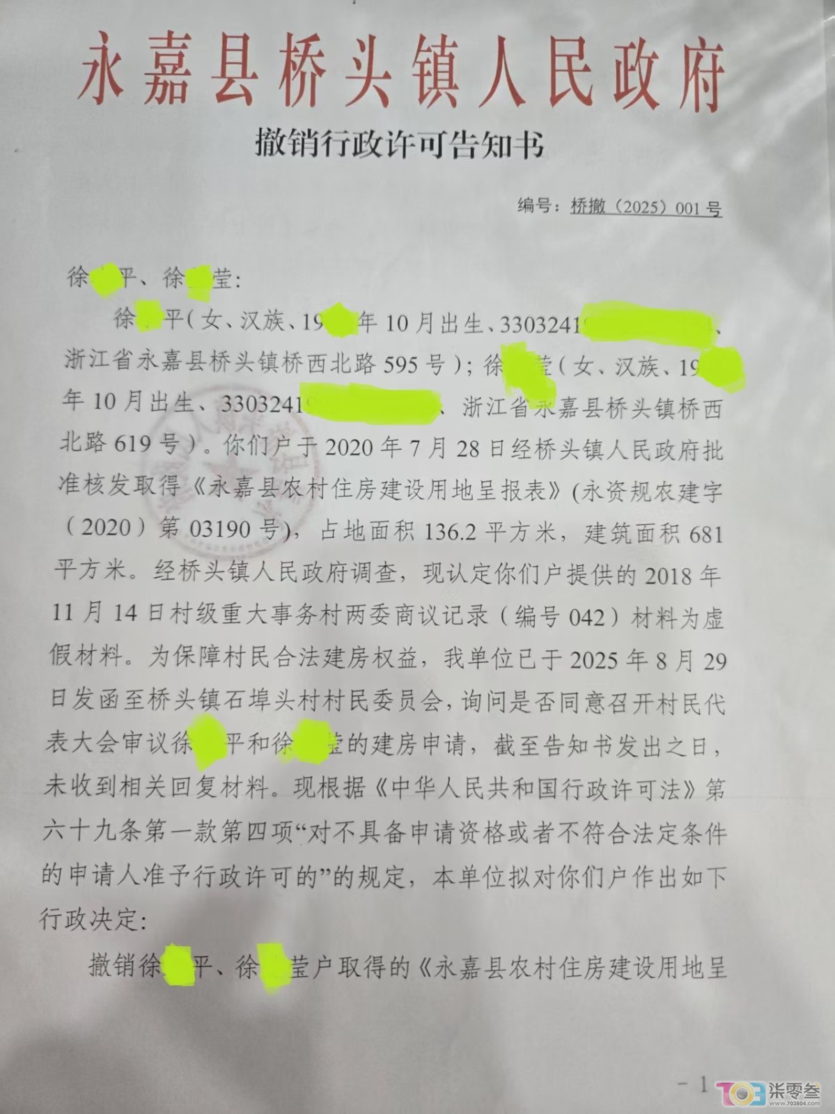 桥撤2025001.jpg