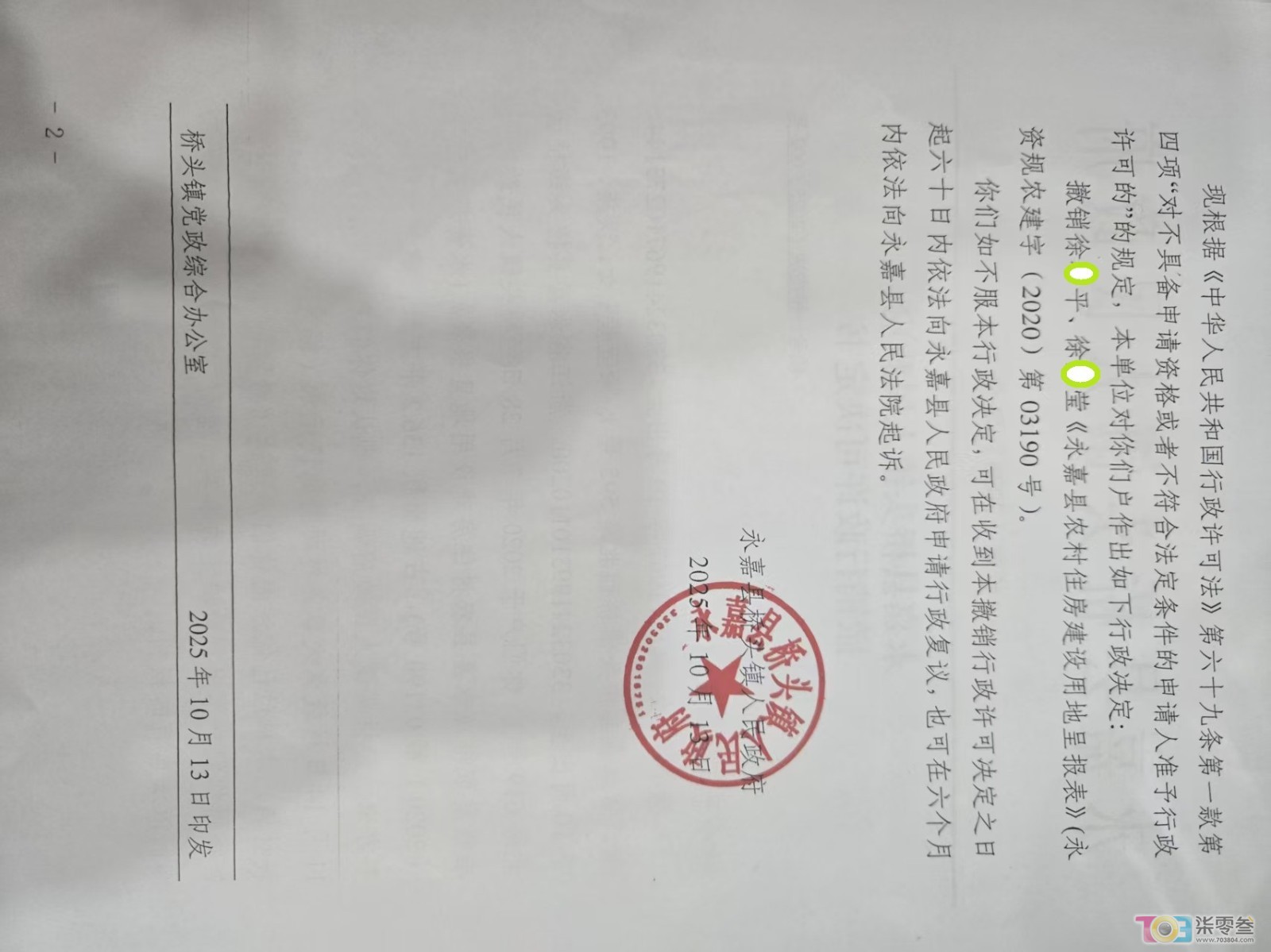 桥撤2025001-1.jpg