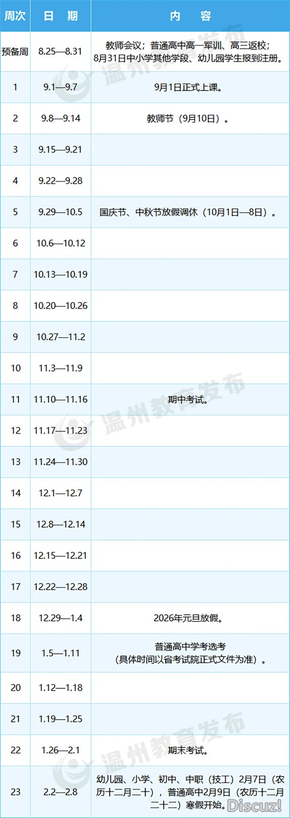 微信图片_2025-12-30_140320_046.png