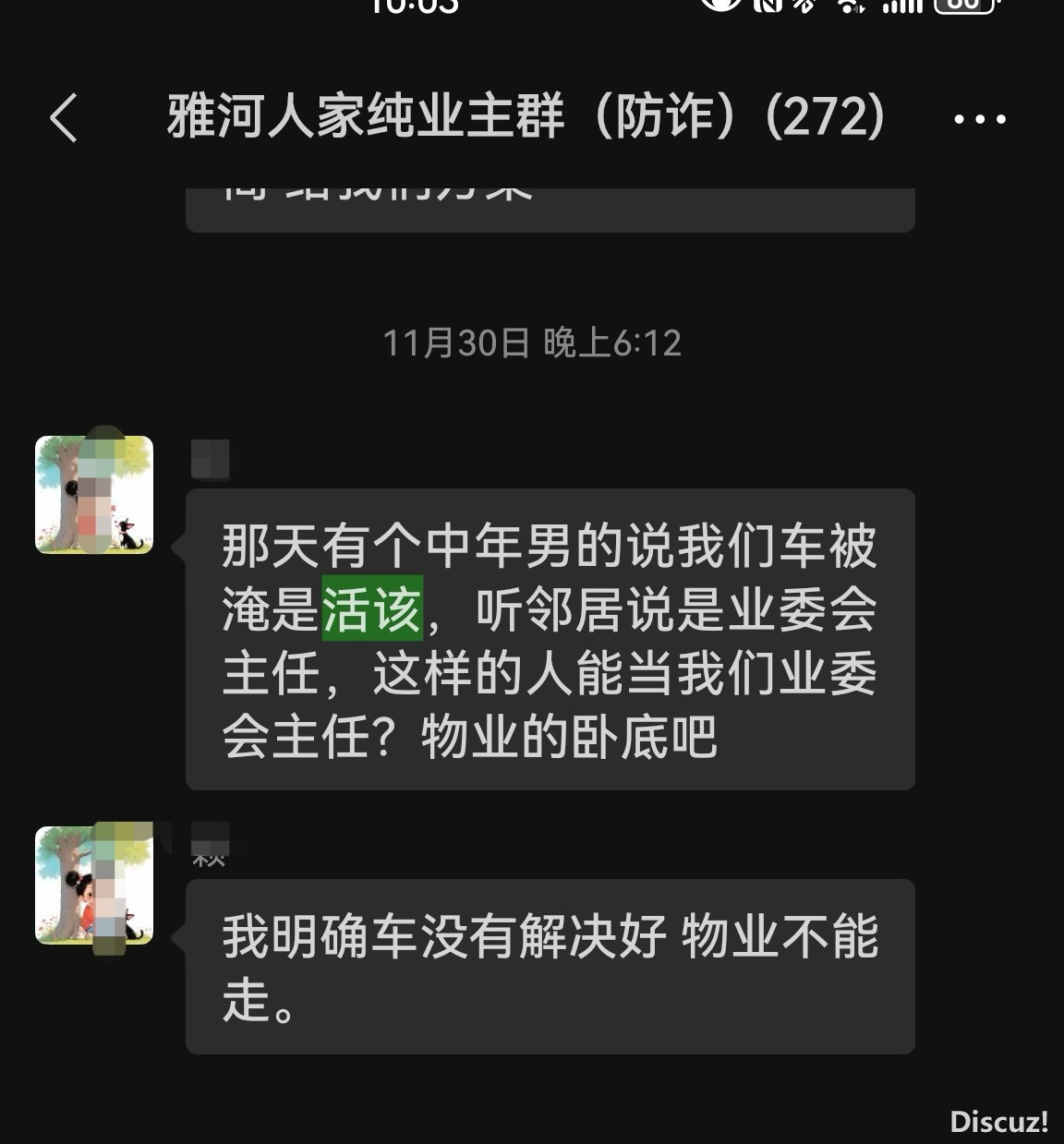 Screenshot_20251229_100330_com.tencent.mm_edit_911377785082286.jpg