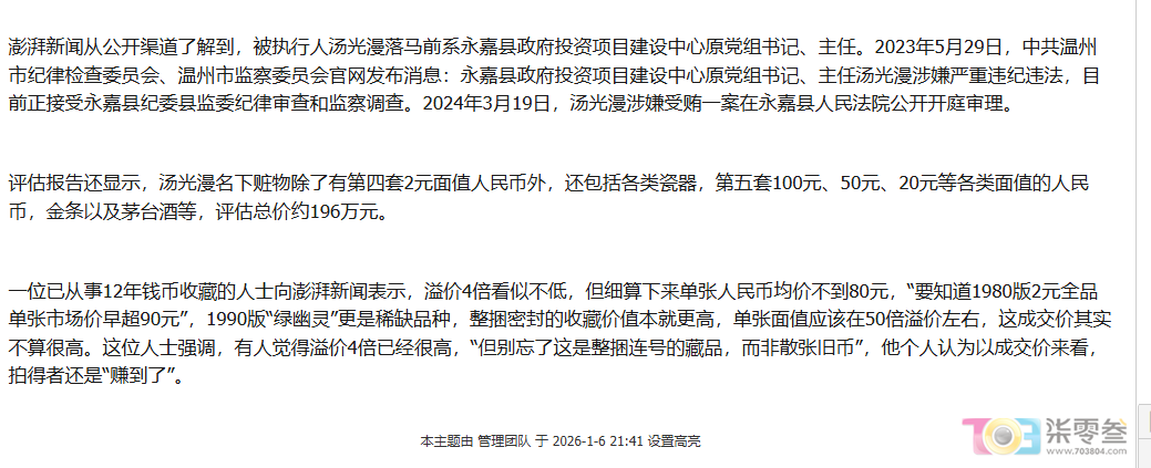 QQ20260107-083203.png