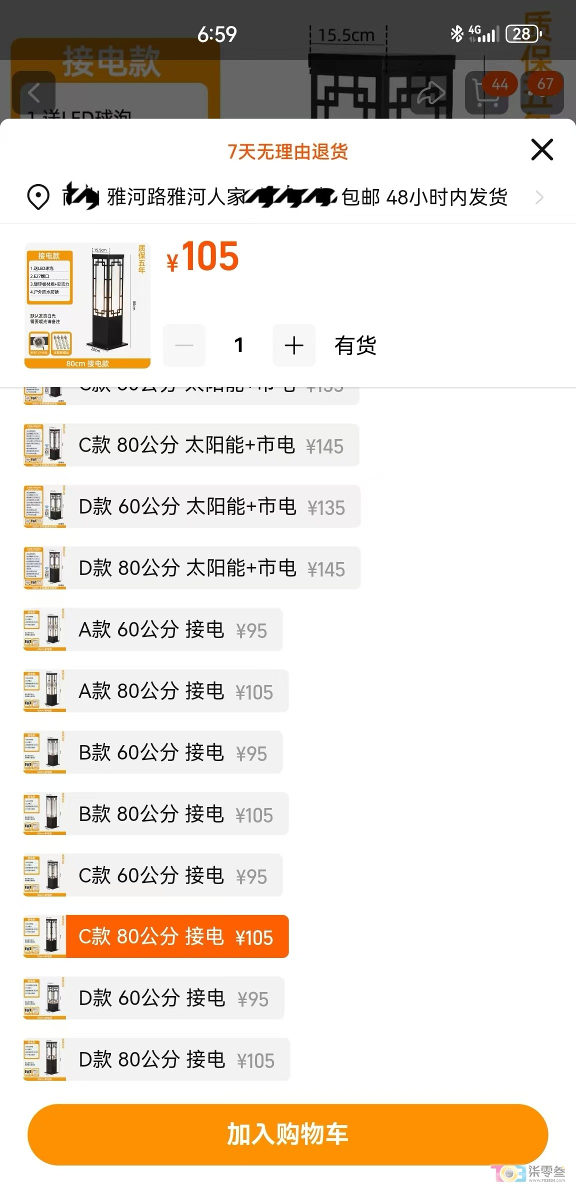 淘宝同款同高草坪灯