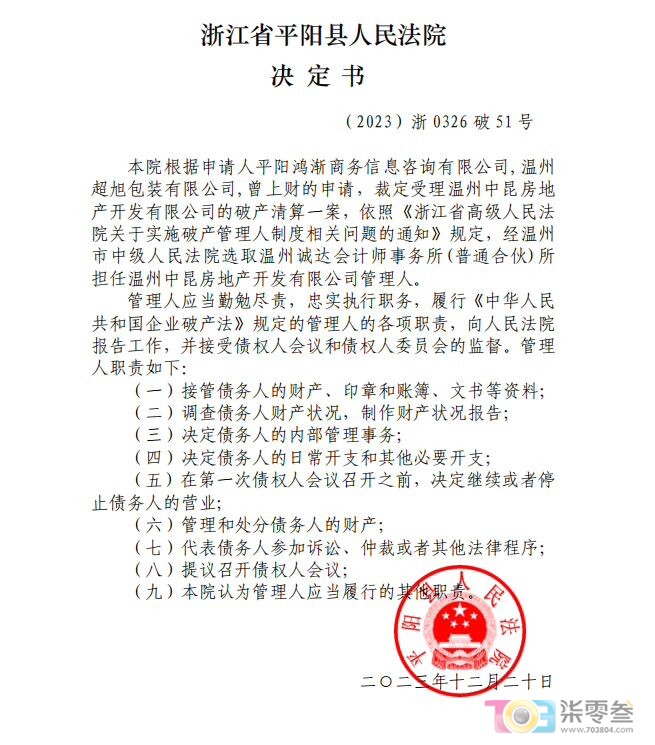 微信图片_2026-01-14_135156_043.jpg