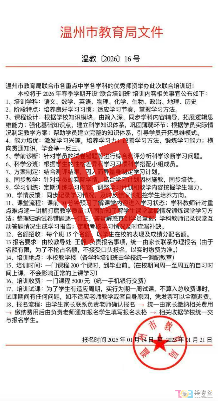 微信图片_2026-01-24_081725_004.png