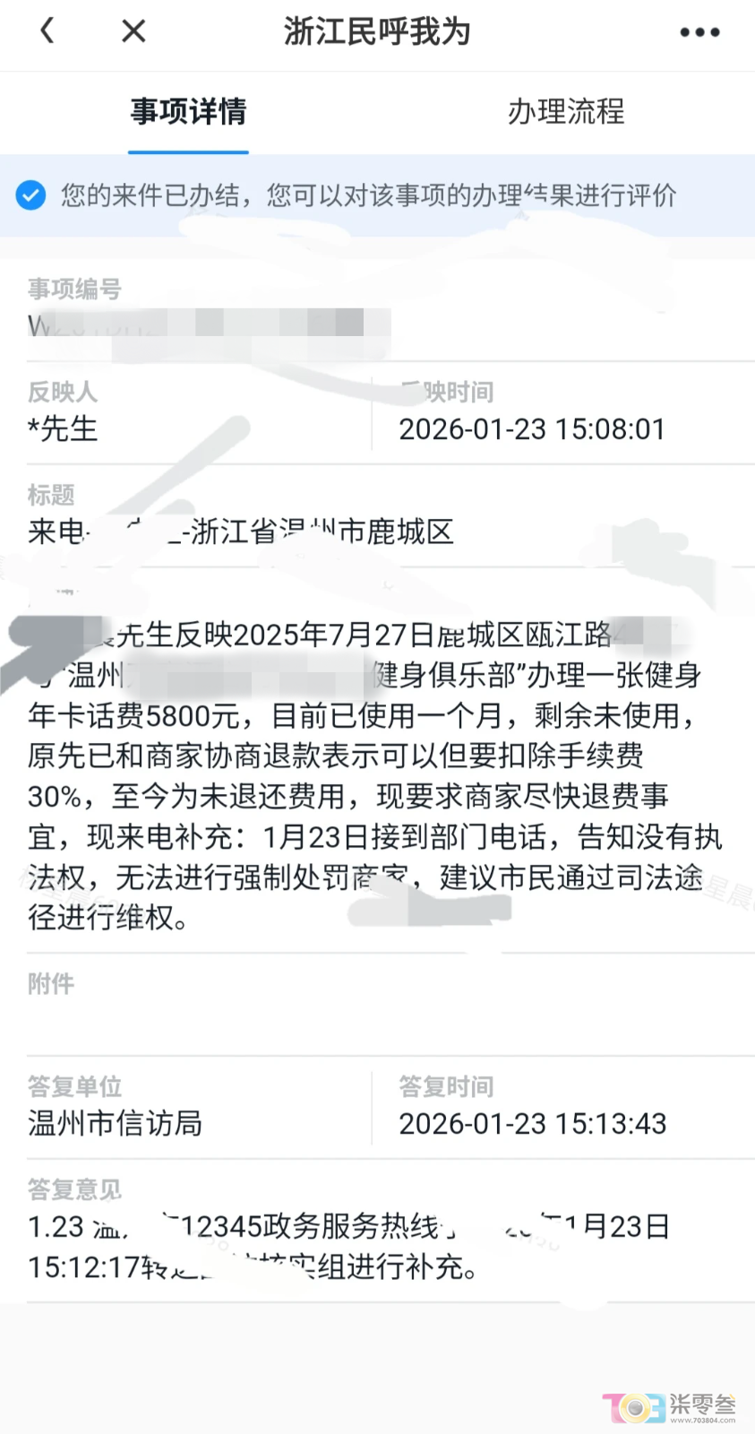 微信图片_2026-01-24_133540_751.png