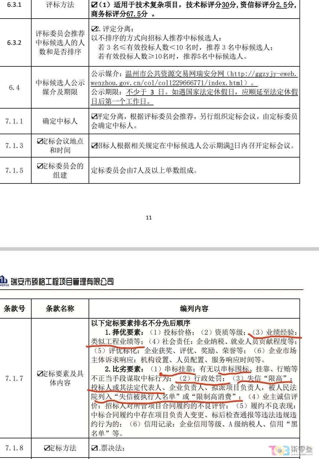 微信图片_20260428211551_45_87.jpg