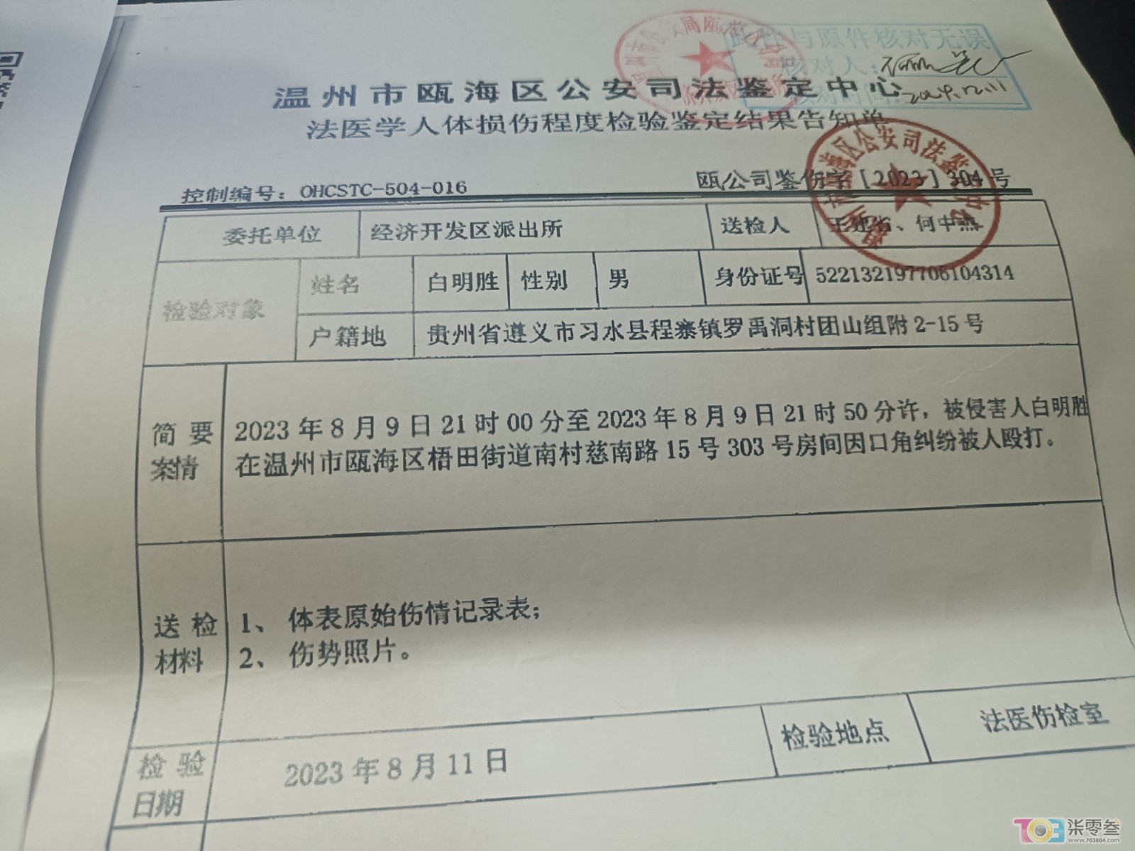 IMG20260502214550.jpg