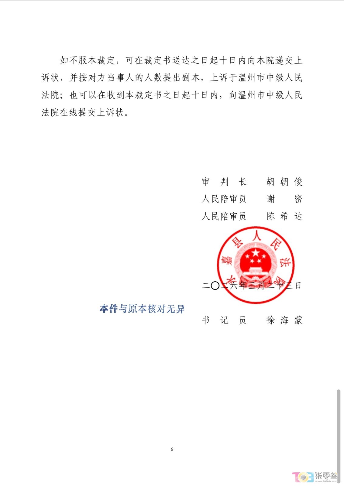 Screenshot_20260426-224436.jpg