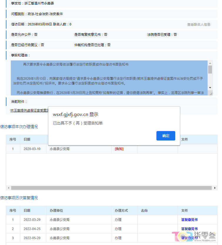微信图片_20240119001936.png