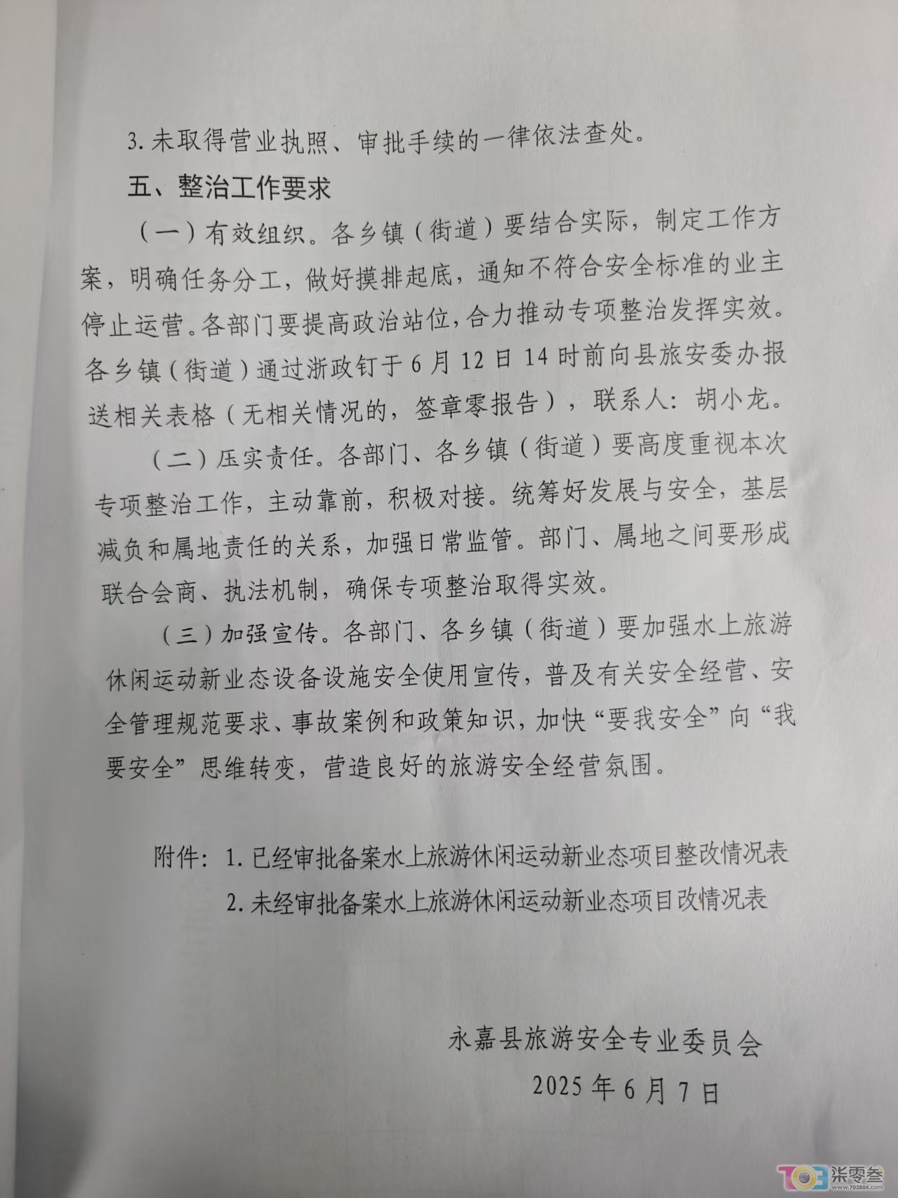 微信图片_20260526223624_89_39.jpg