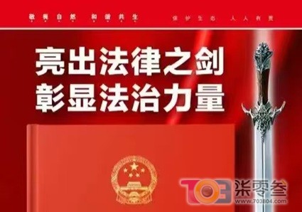 法律之剑4.jpg