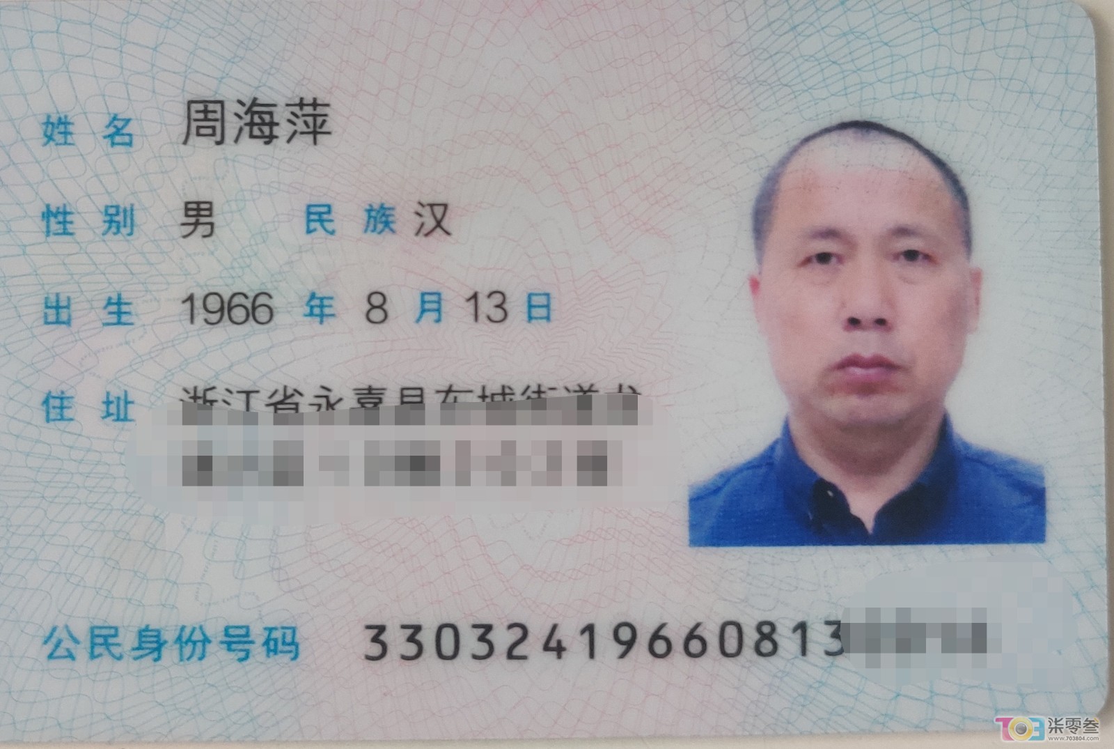身份证.jpg