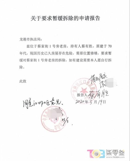 龙江片区和江口社区证明