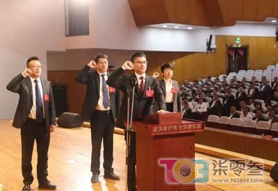 钟 方 成履职宣誓.jpg