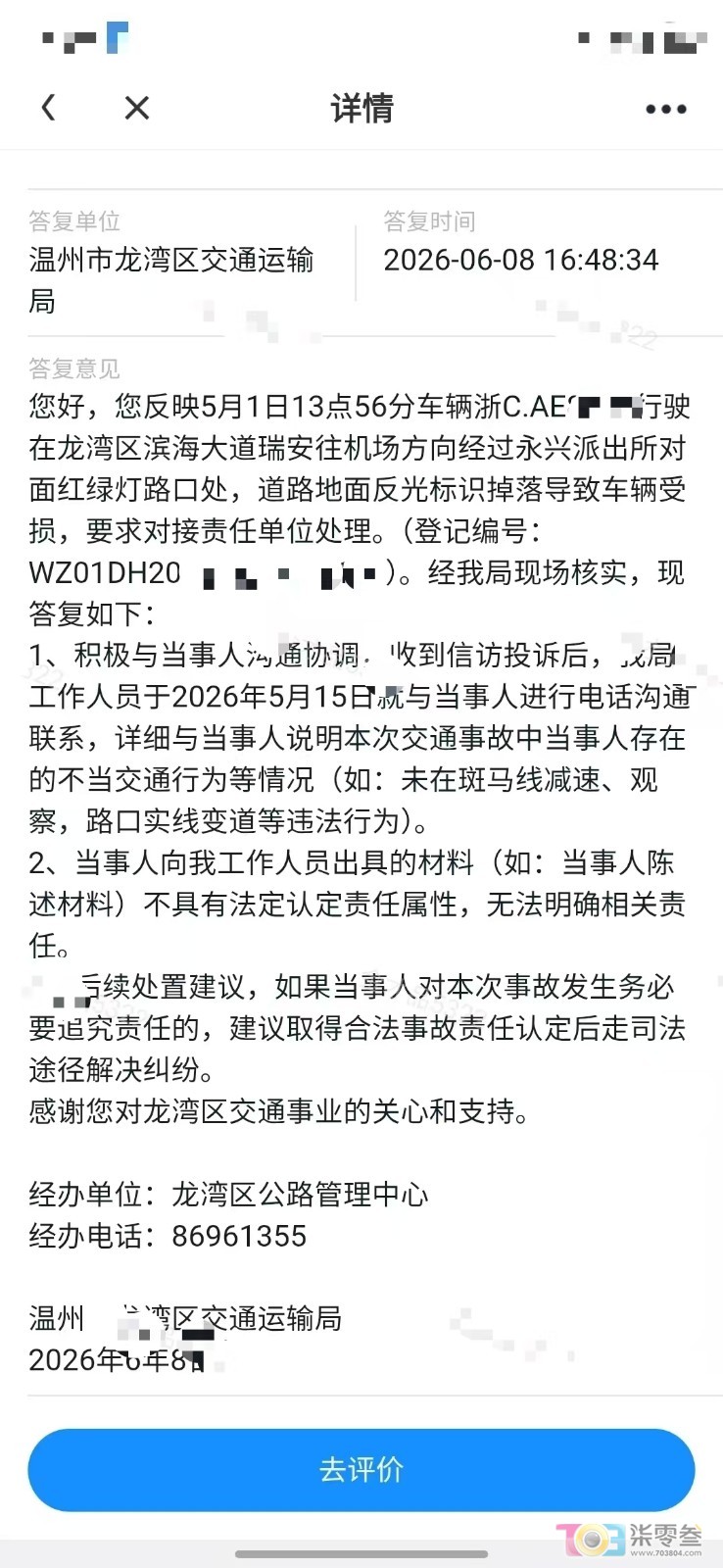 微信图片_20260609191437_12_1216.jpg