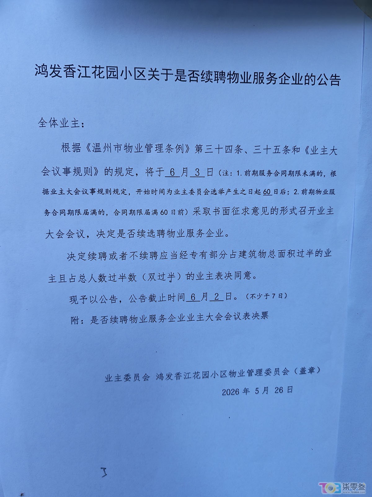 微信图片_20260527085529_169_224.jpg