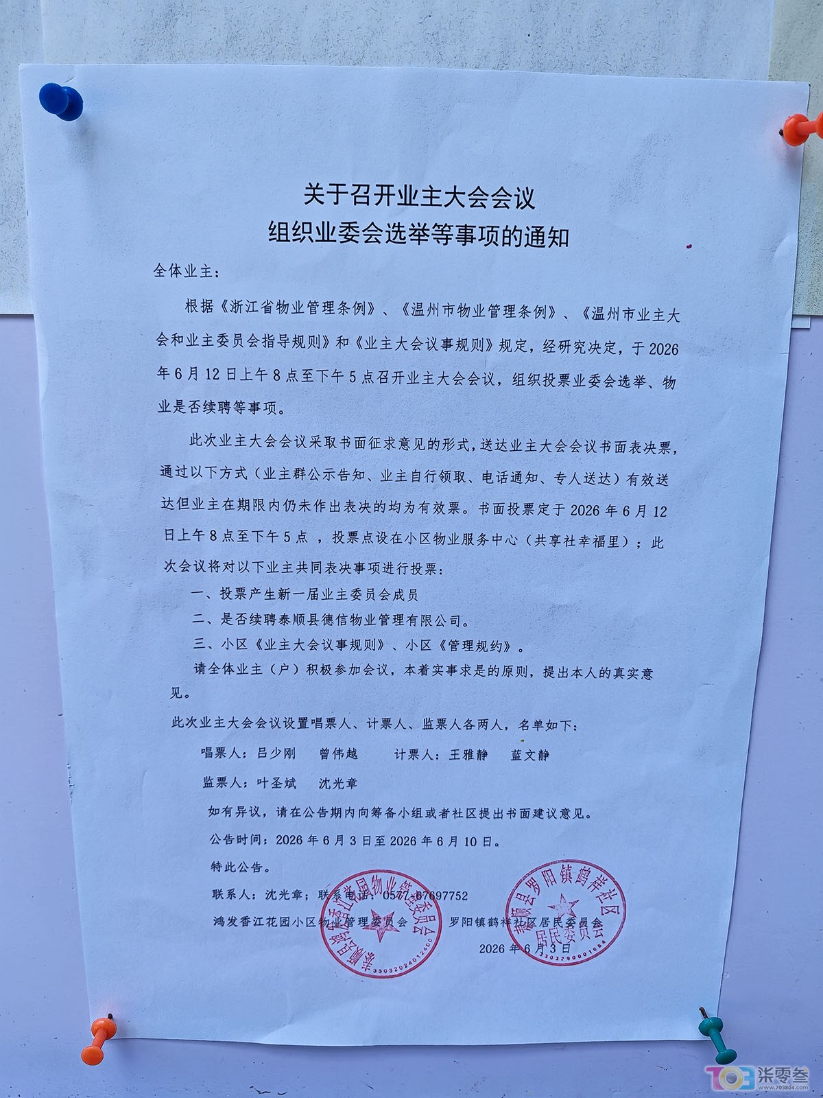 微信图片_20260604100839_175_224.jpg