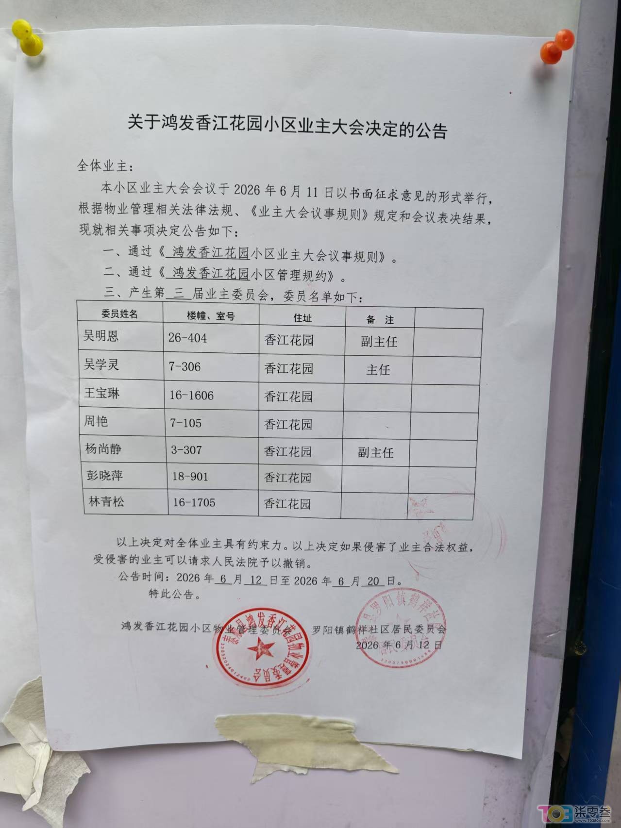 微信图片_20260613221007_1502_202.jpg