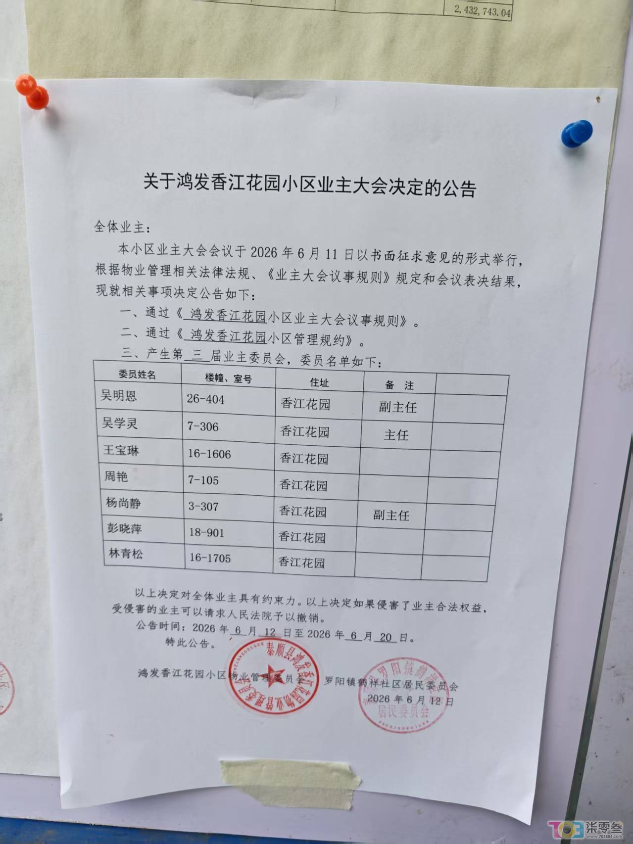 微信图片_20260613221007_1503_202.jpg