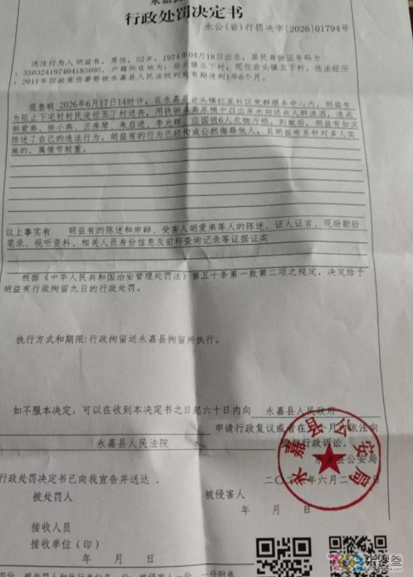 IMG_20260701_061911.jpg