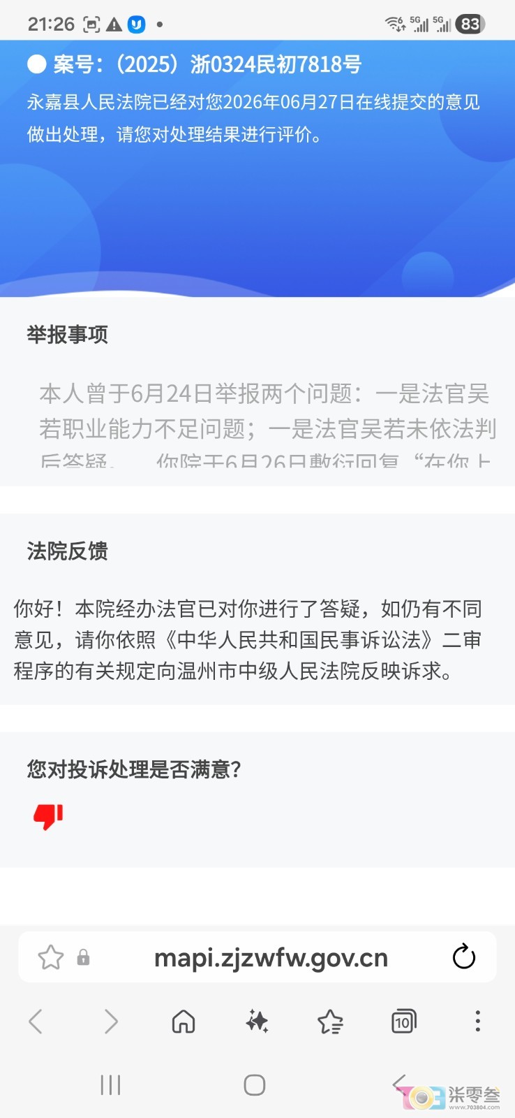 微信图片_20260706212735_420_2.jpg