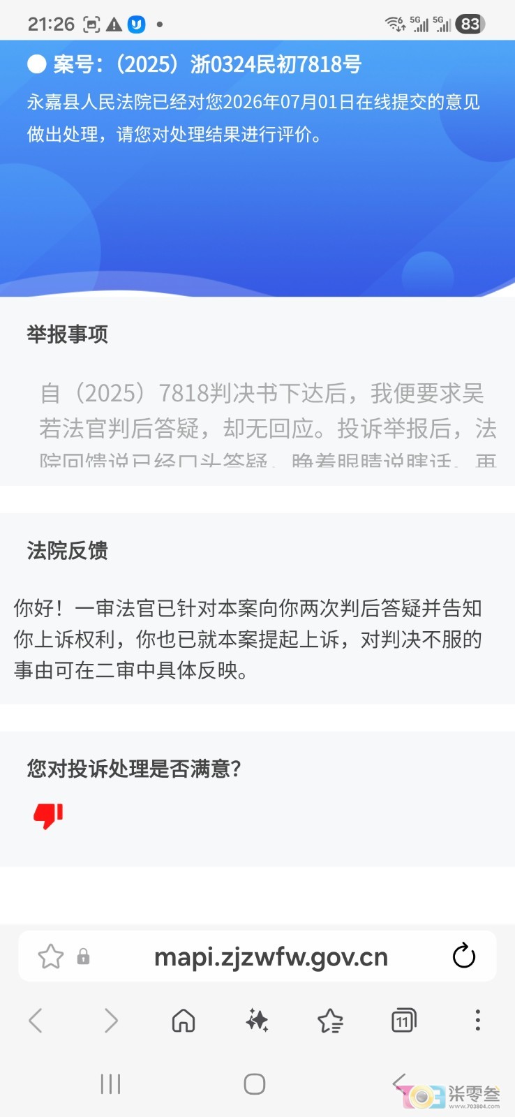 微信图片_20260706212736_421_2.jpg