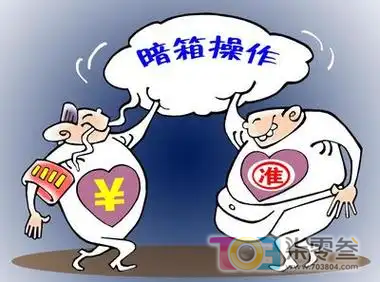 暗箱操作1.png