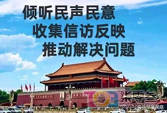 信访4.jpg