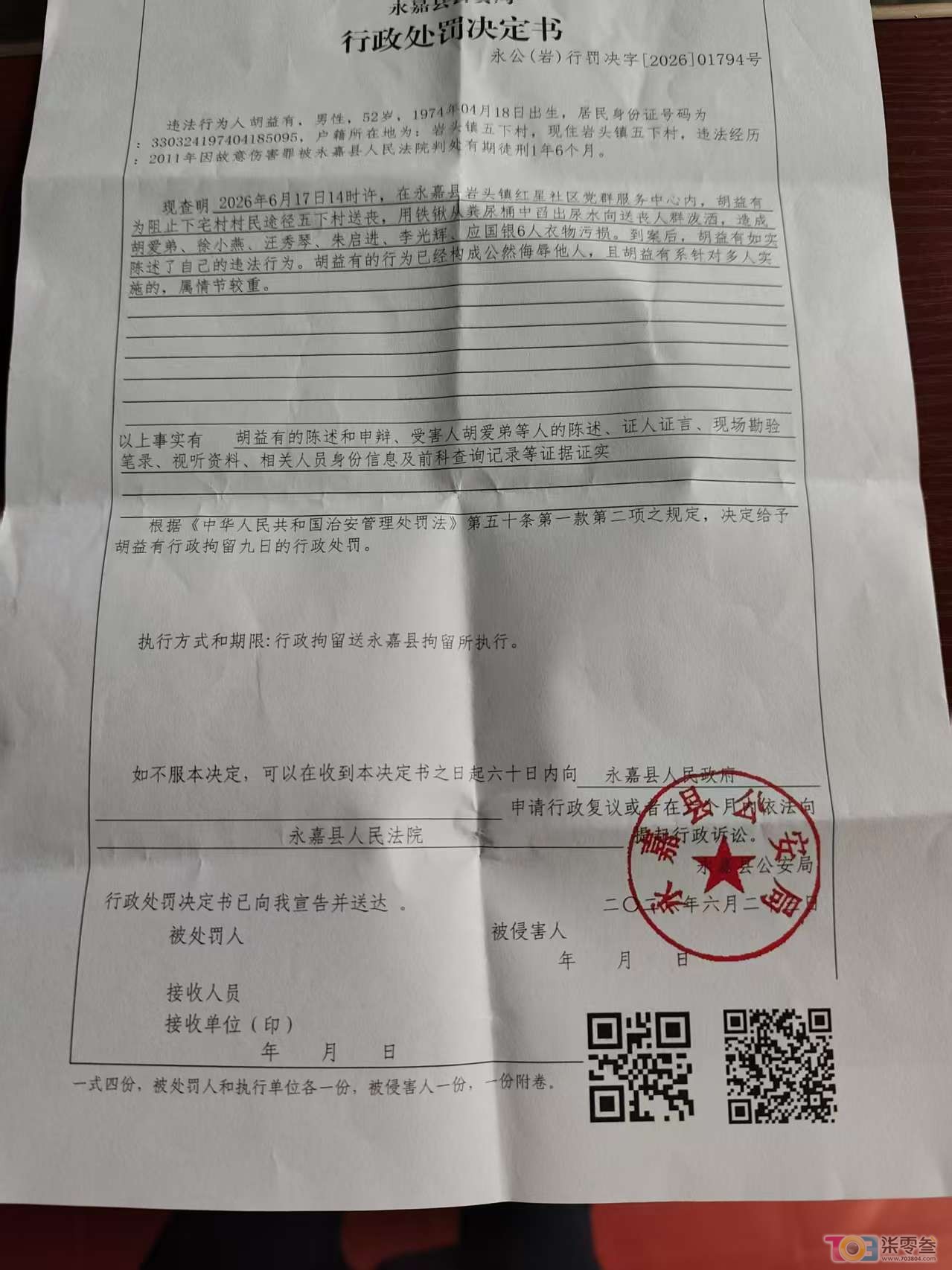 _cgi-bin_mmwebwx-bin_webwxgetmsgimg__&MsgID=9054128002387023036&skey=@crypt_67e2.jpg