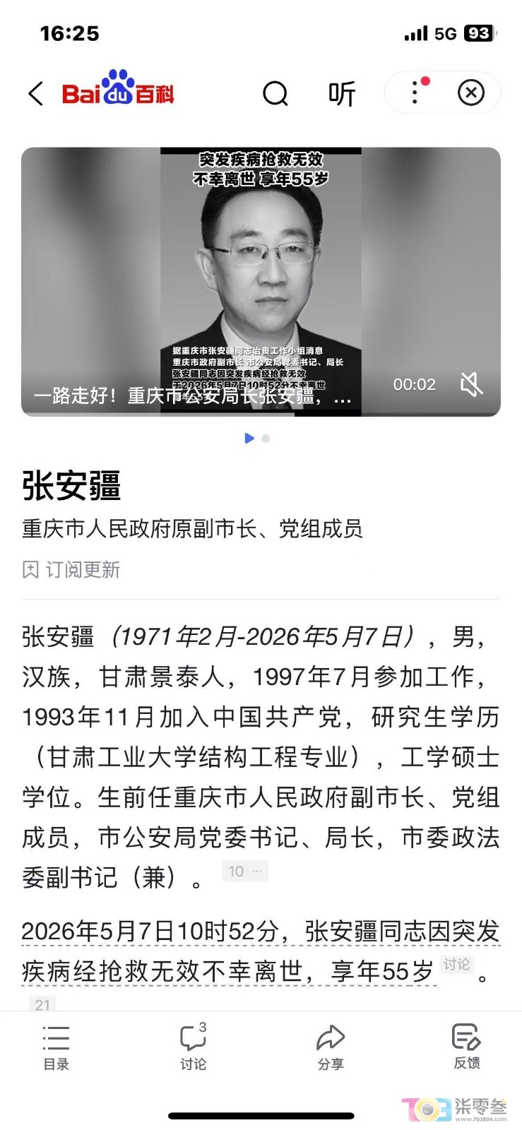 微信图片_20260717122312_65_169.jpg