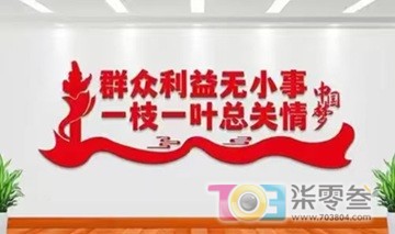 群众利益5.jpg