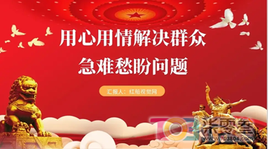 信访1.png