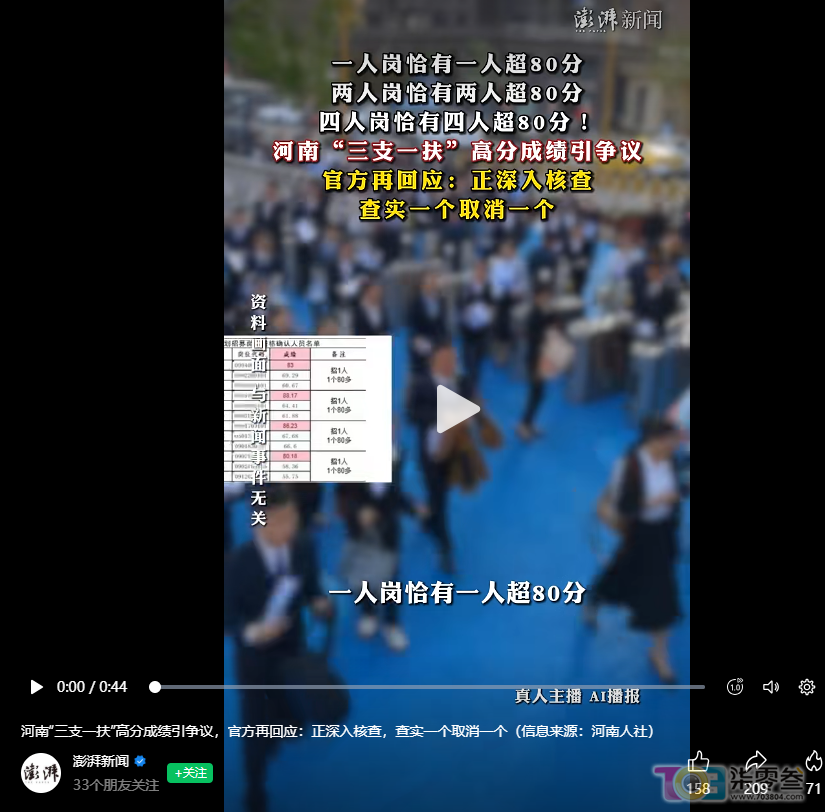 ScreenShot_2026-07-29_084213_871.png
