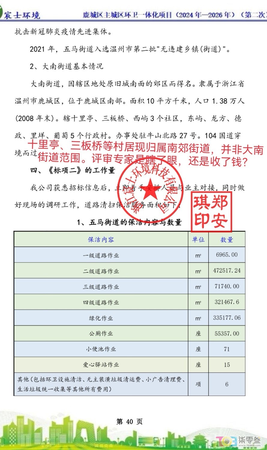 Screenshot_20260728_023011_com.tencent.mtt_edit_871607153668043.jpg